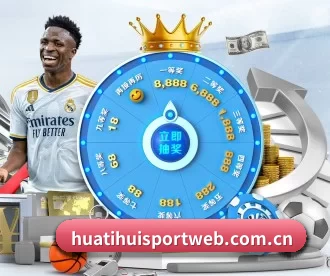 huatihuisportweb.com.cn APP 深度功能